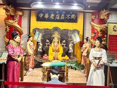 -真不同饭店(老城店)