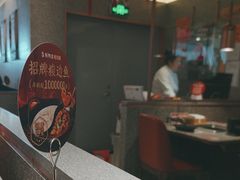 -新辣道鱼火锅(领展购物广场·中关村店)