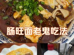 -黔肠旺面馆(八鸽岩店)