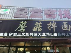 -最心疆拌面·抓饭·烧烤