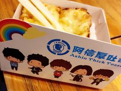 榴莲起司厚吐司-阿信厚吐司(曾厝垵店)