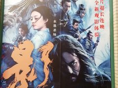 海报-大光明电影院(南京西路店)