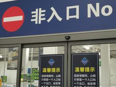 -山姆会员商店(邻瑞广场店)