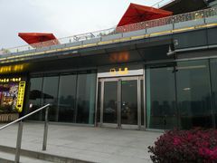 -王鼎精致料理铁板烧(世博源店)