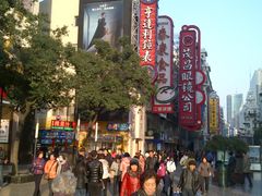-茂昌眼镜(南京东路店)