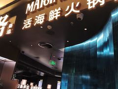-曼格蒸汽活海鲜·榴莲自助(皇庭广场店)
