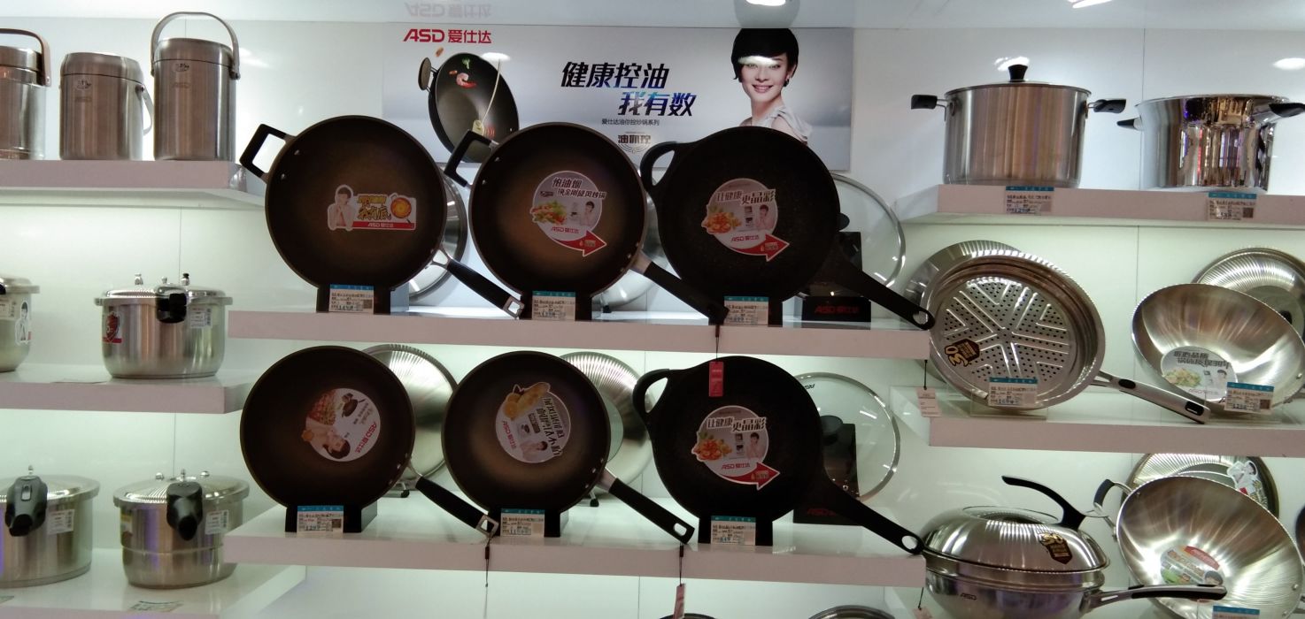 爱仕达(大连商场店)