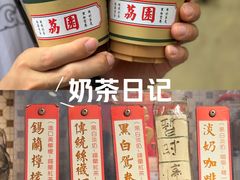 -荔園 LaiYuen