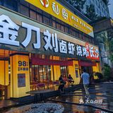 不负美食，自助餐大满足