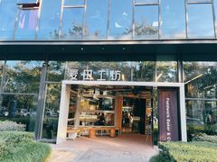 -麦田工坊(月湖店)