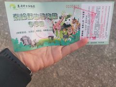 -西安秦岭野生动物园