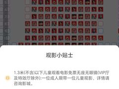 -横店电影城横影巨幕S-PLUS(港悦广场店)