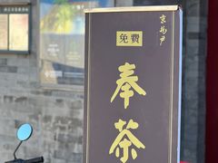 -北京国子监胡同