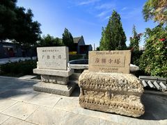 -广胜寺塔