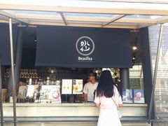 门面-BeauTea水仙(coco park店)