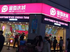 门面-蜜雪冰城(人民路丹尼斯店)