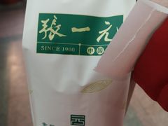 -张一元(总店)