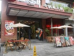 -三只耳冷锅鱼火锅(玉林店)