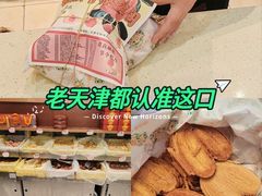 -芦庄子桂顺斋(和平路总店)