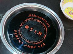 -芦月轩羊蝎子(劲松店)