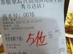 -苏格里岛自助海鲜烤肉(青秀万达店)