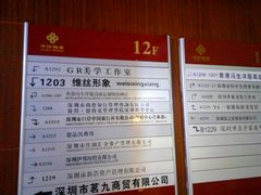 -金中环国际商务大厦