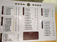 -翁林甜品