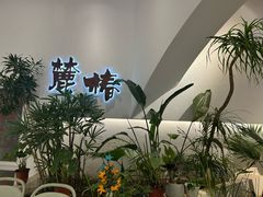 -麓椿花园西餐厅(海乐世界店)