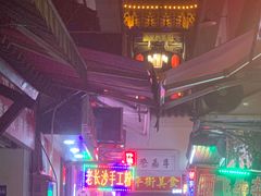 -胡仁根胡记炸炸炸