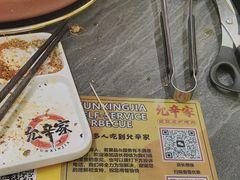 -允辛家·自助泥炉烤肉(九亭店)