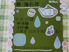 -茶月山·潮汕茶店(天河北店)