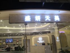 -沐白•盛妍日式美甲美睫