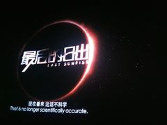 -CGV影城(滨江天街IMAX店)
