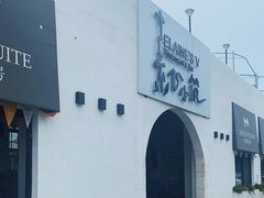 -素心小筑(后沙裕镇店)