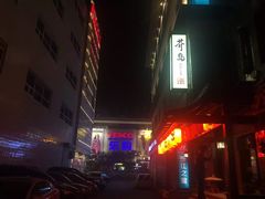 -芥岛(河北大街店)