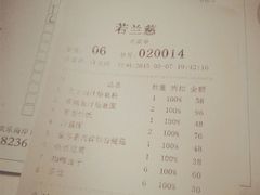 菜单-若蘭慈·无国界素食料理(欢乐海岸店)