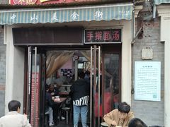 -上岗面茶