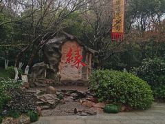 -杭州黄龙洞