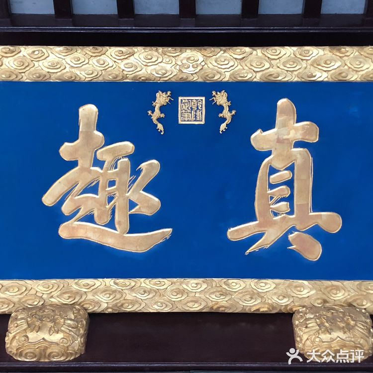 狮子林