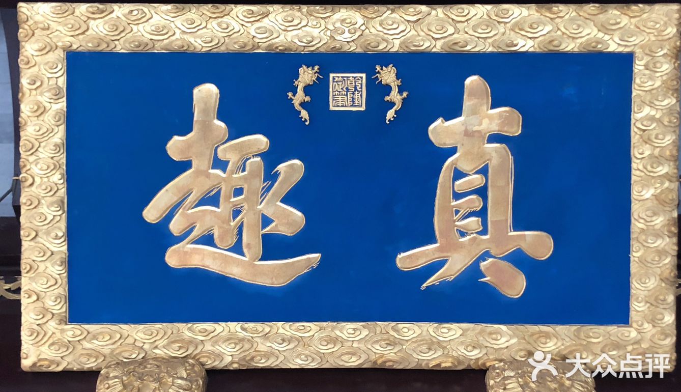 狮子林
