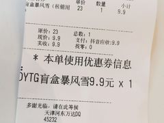 -DQ·蛋糕·冰淇淋(河东万达店)