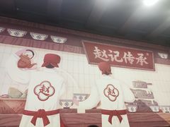 -赵记传承·中国甜品(福州总店)