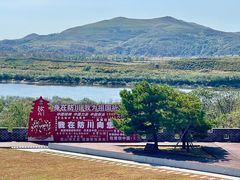 -珲春防川景区