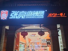 -衣裳街历史文化街区