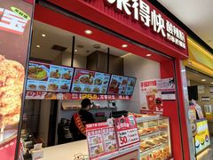 -莱得快酸辣粉(天和里店)