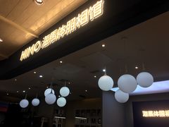 -海马体照相馆(北京apm店)