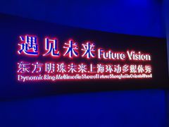 -东方明珠广播电视塔