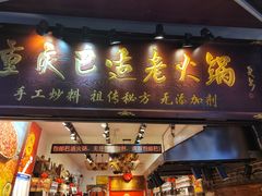 -磁器口古镇
