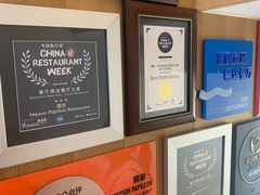 -蝶舍·MAISON PAPILLON