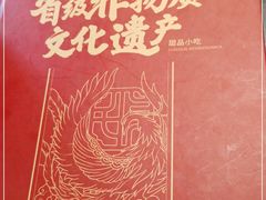 -民信老铺(双皮奶博物馆店)